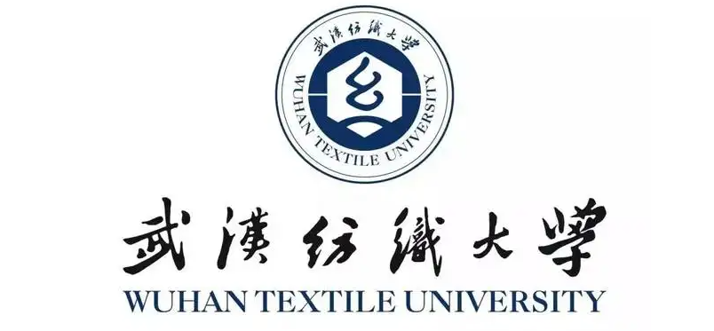 伊犁武汉纺织大学