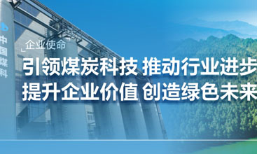 宿迁成功验收！用友助力中国煤科构建数智化发展数据基石
