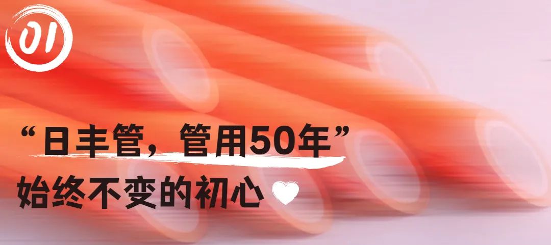 开封日丰出海 | 用友YonSuite助日丰集团一站式管理通全球