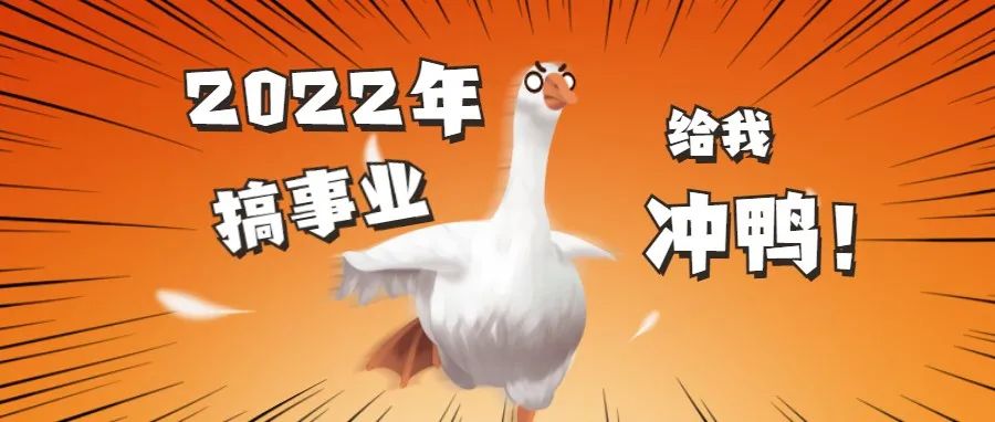 甘南一只“北京烤鸭”的目标是______？