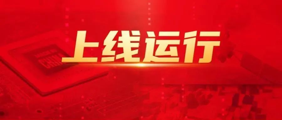 宿迁用友承建！注册会计师行业统一监管平台上线运行
