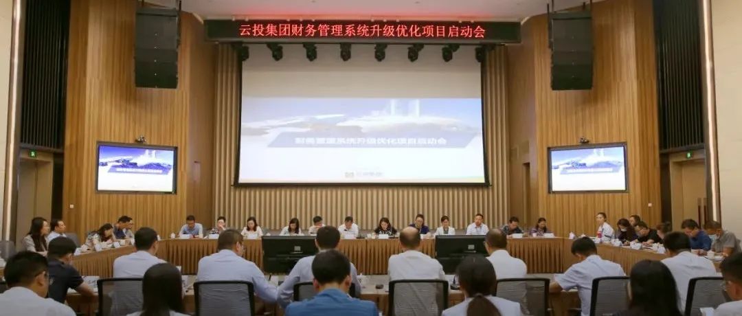 张家界世界500强云投集团选择用友BIP构建世界一流财务管理体系