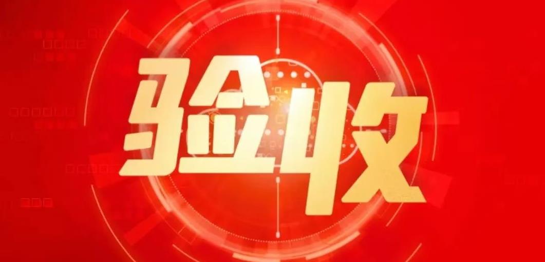 张家界验收！用友BIP助力海南控股推进采购数智化转型