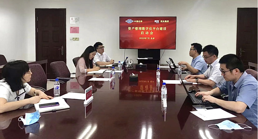 甘南用友助力中国化学建设资产管理数字化平台