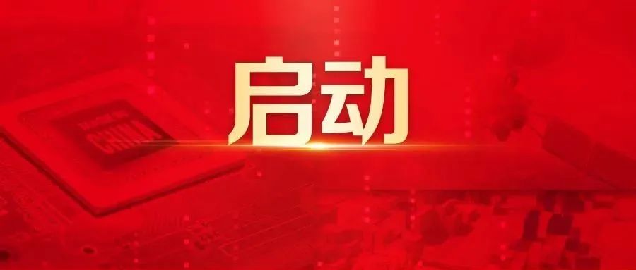 开封中国银行携手用友 开启大行数智人力时代