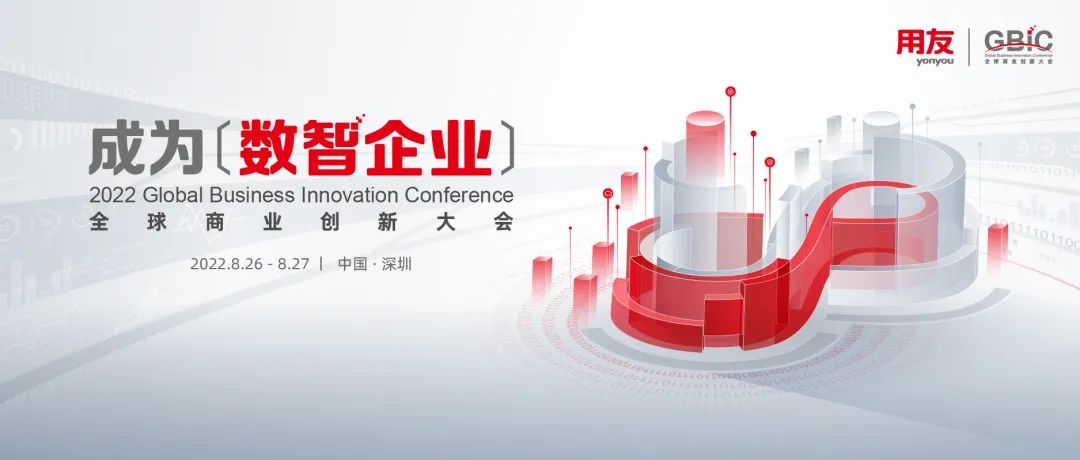 开封用友承建！山东九强集团信息系统平台建设项目启动