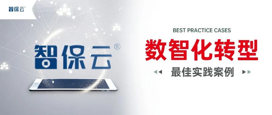 开封强强联合丨用友YonSuite & 智保云为保险中介行业科技赋能