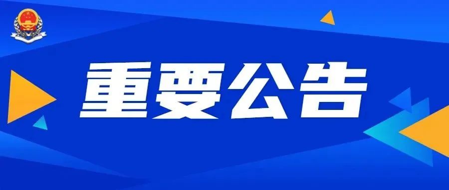 宿迁两部门发文明确法律援助补贴有关税收政策