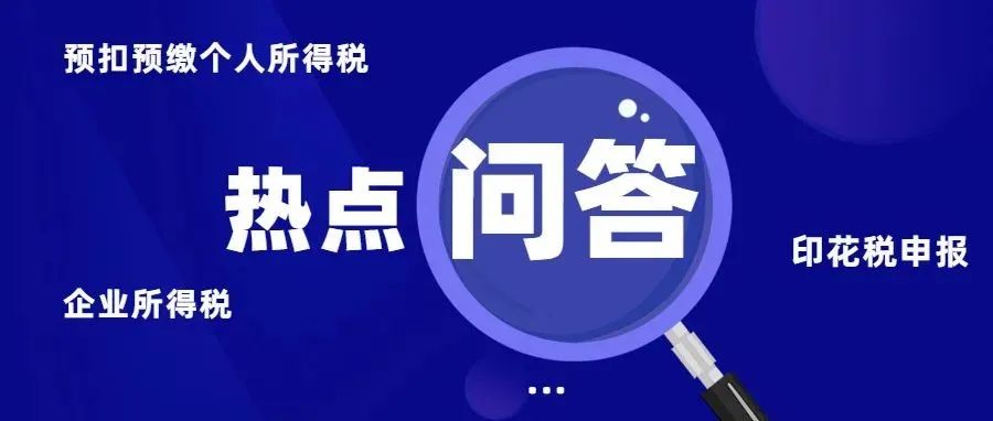 甘南9月新12366咨询热点来了！