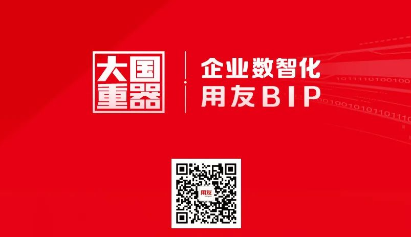朝阳中国移动、南方航空……9家大型企业选择用友BIP全面预算！