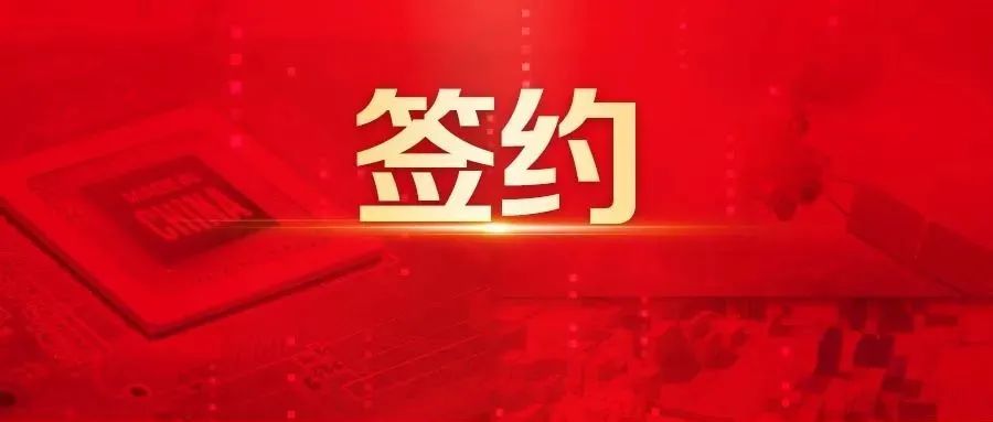 开封签约！广州南方投资集团选择用友BIP财务共享、费控服务