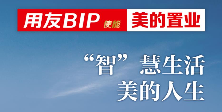甘南美的置业集团：数智化赋能，管好税费支出