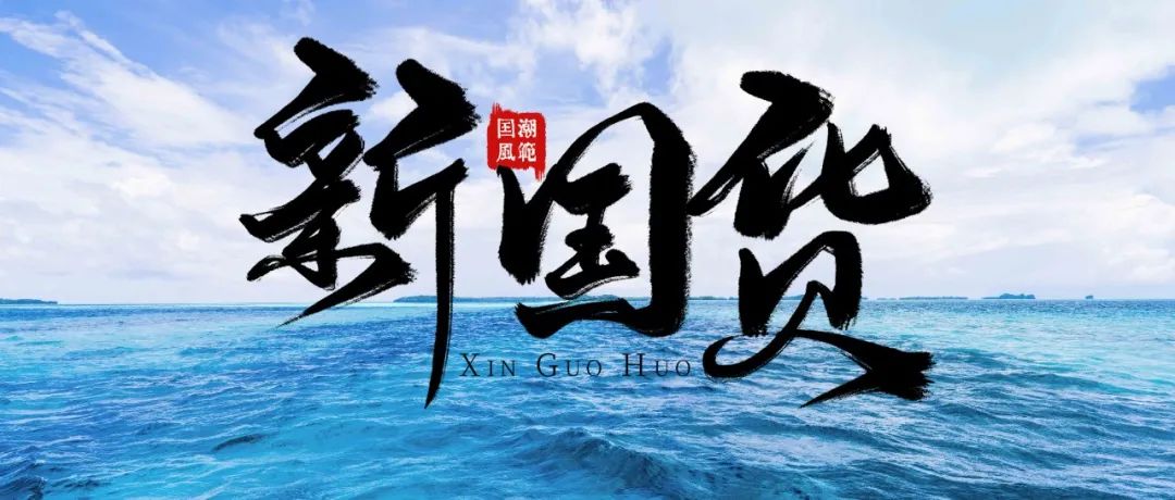 开封日丰企业：打造国际化管理系统，树立国货出海新标杆！