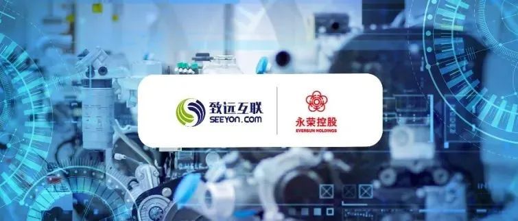 开封万人大链接！致远互联再次签约中国500强“永荣控股集团”