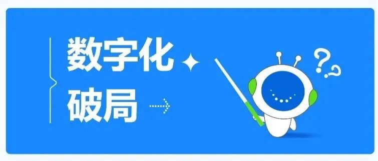 百色协同数智运营 赋能青岛机场数字化升级