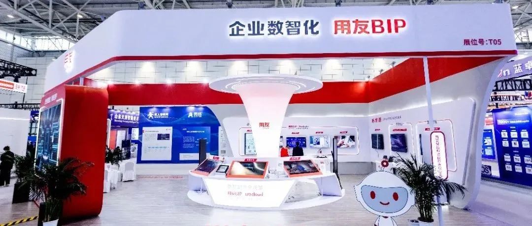 宿迁用友亮相首届中小企业数字化转型大会，数智创新驱动企业高效成长