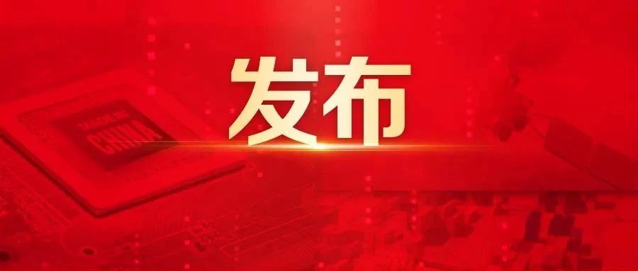 神农架打破壁垒、实现高效合规！用友建筑行业税务数智化解决方案正式发布