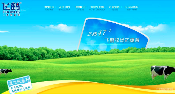 开封飞鹤