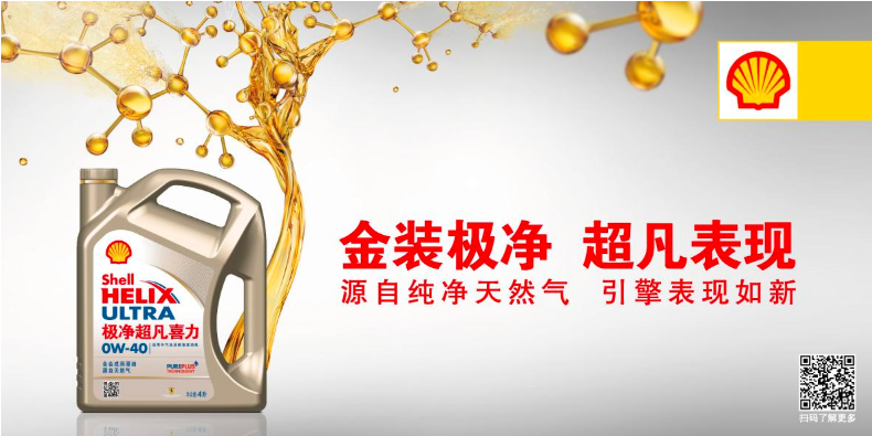 龙潭壳牌