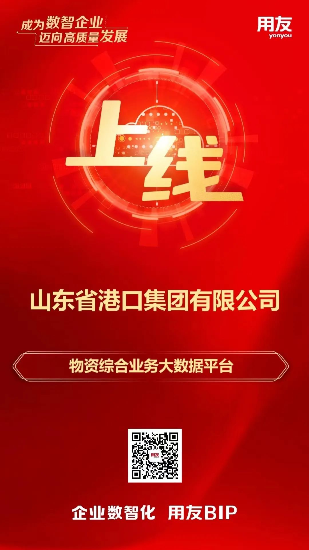 物资综合业务
