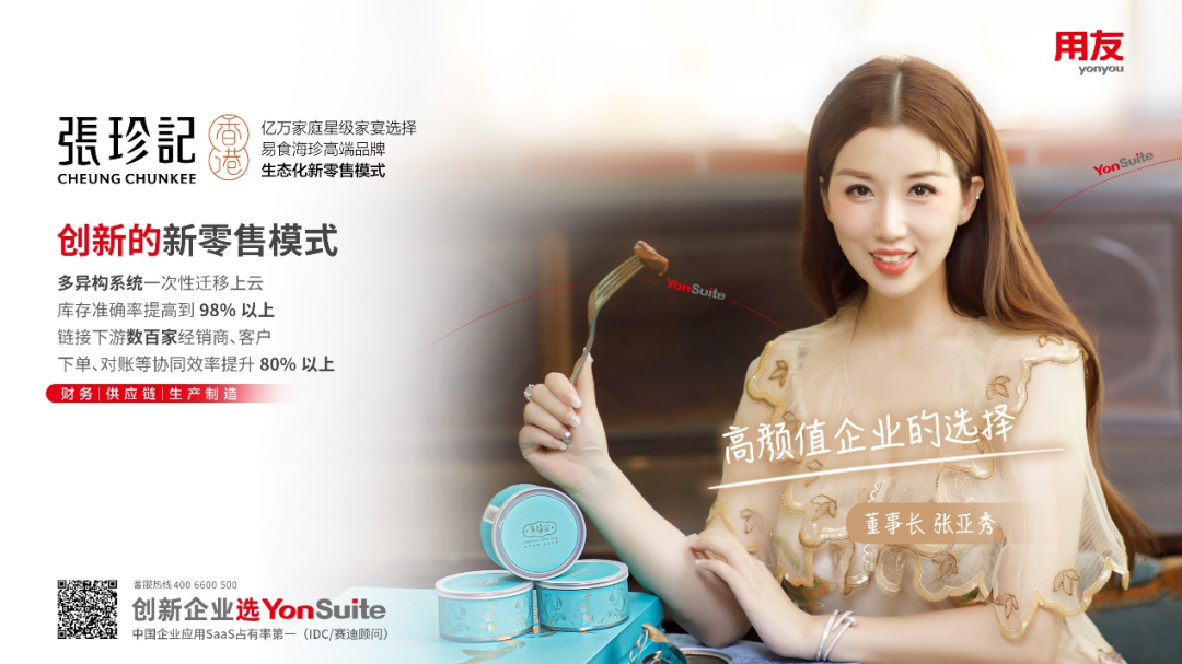 创新的新零售模式