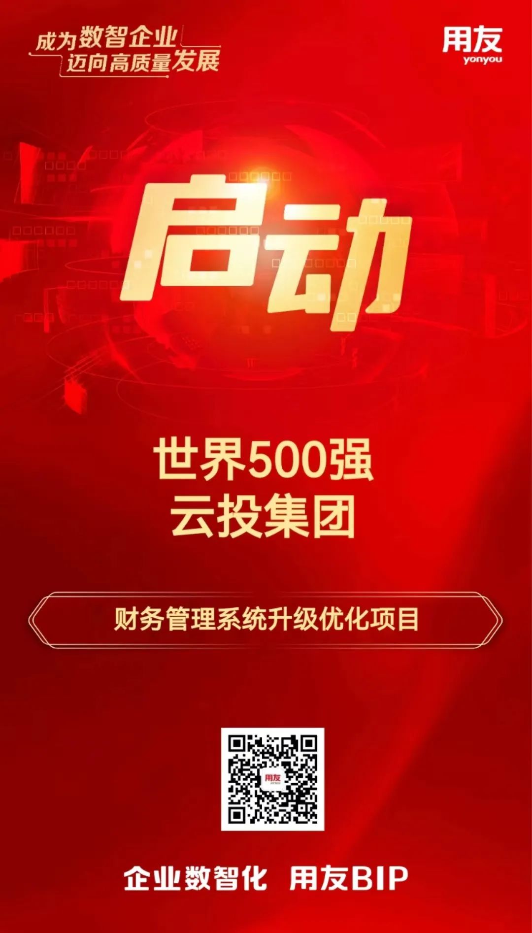财务管理系统