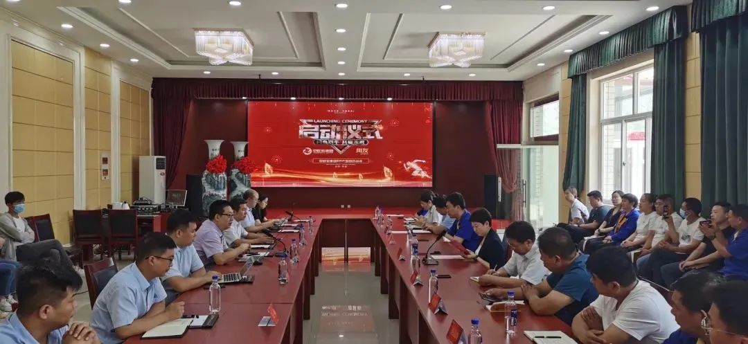 启动仪式现场