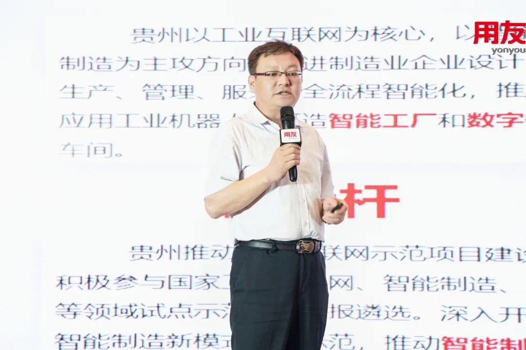 用友智能制造专家尹少平