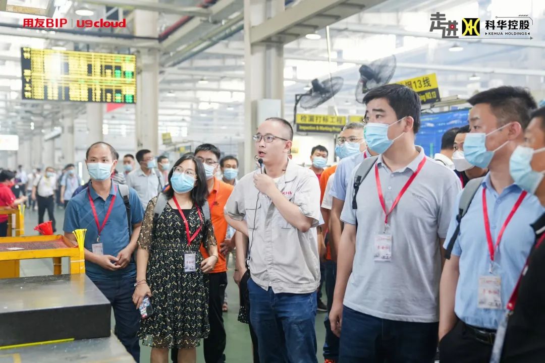 科华控股