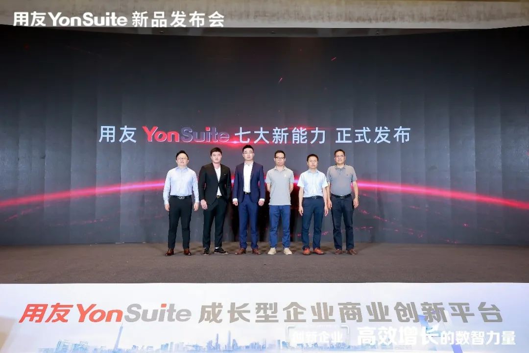 用友YonSuite