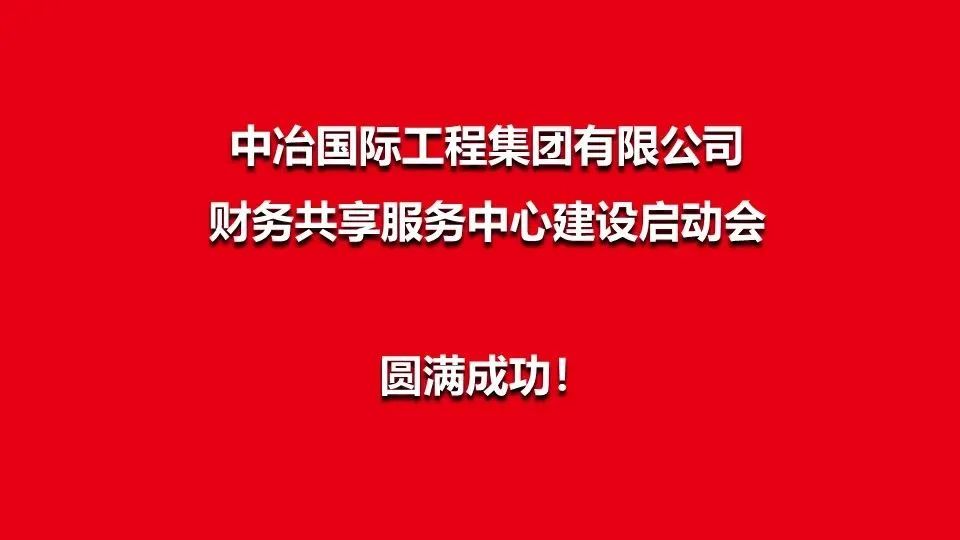 中治国际