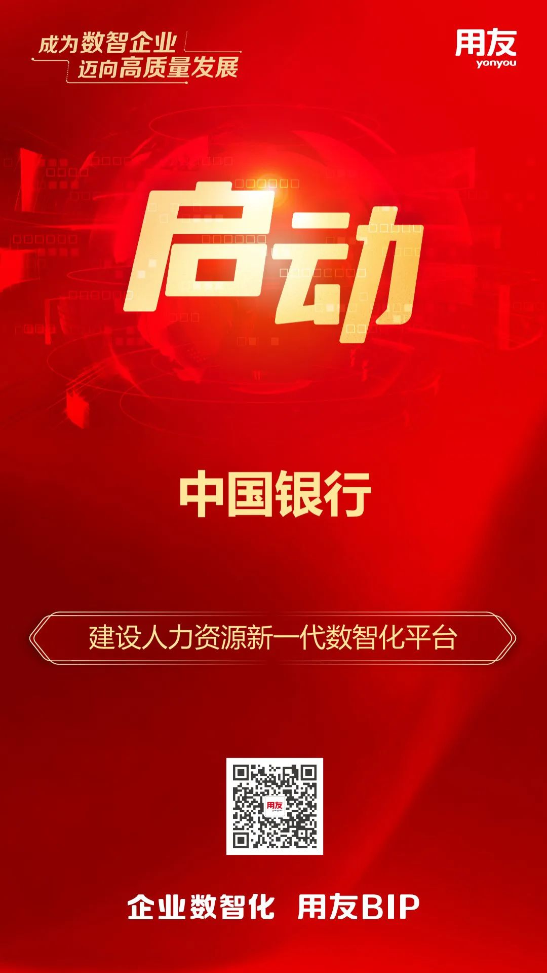 中国银行