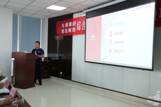 山东九强集团项目经理 于守杰