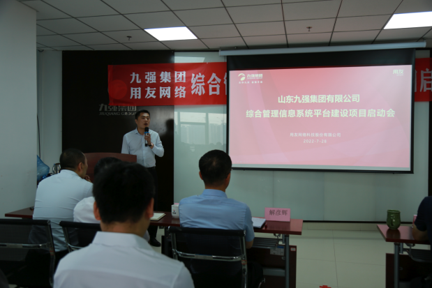 用友网络项目经理 杨强