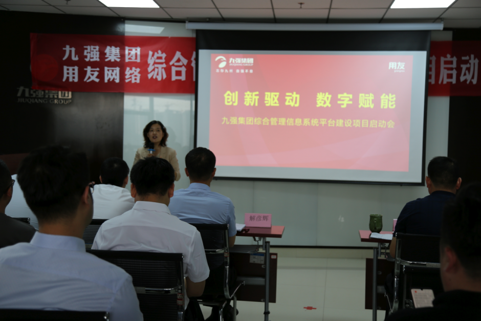 九强集团CFO 陈爱军