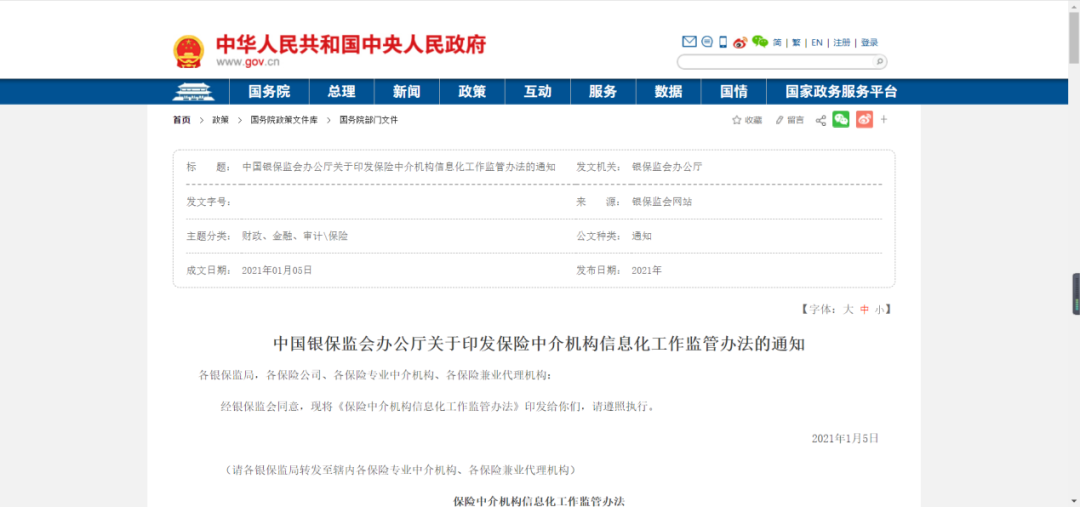 中国银保监办