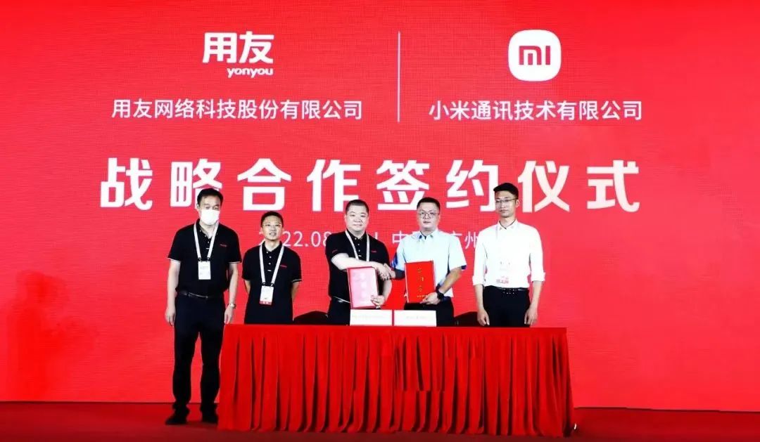 开封用友与小米签署战略合作协议 助力移动办公数智化