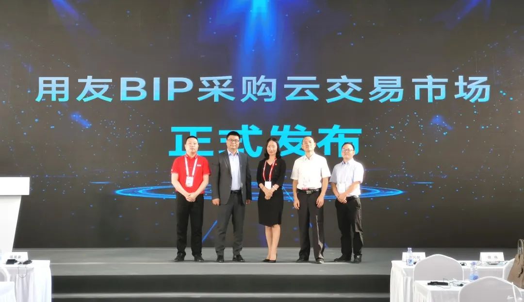 宿迁用友BIP采购云交易市场重磅上线，打造社会化采购交易网络