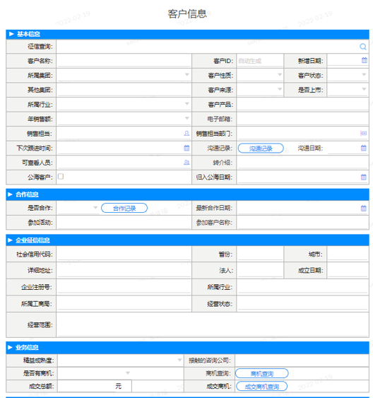 客户管理模块