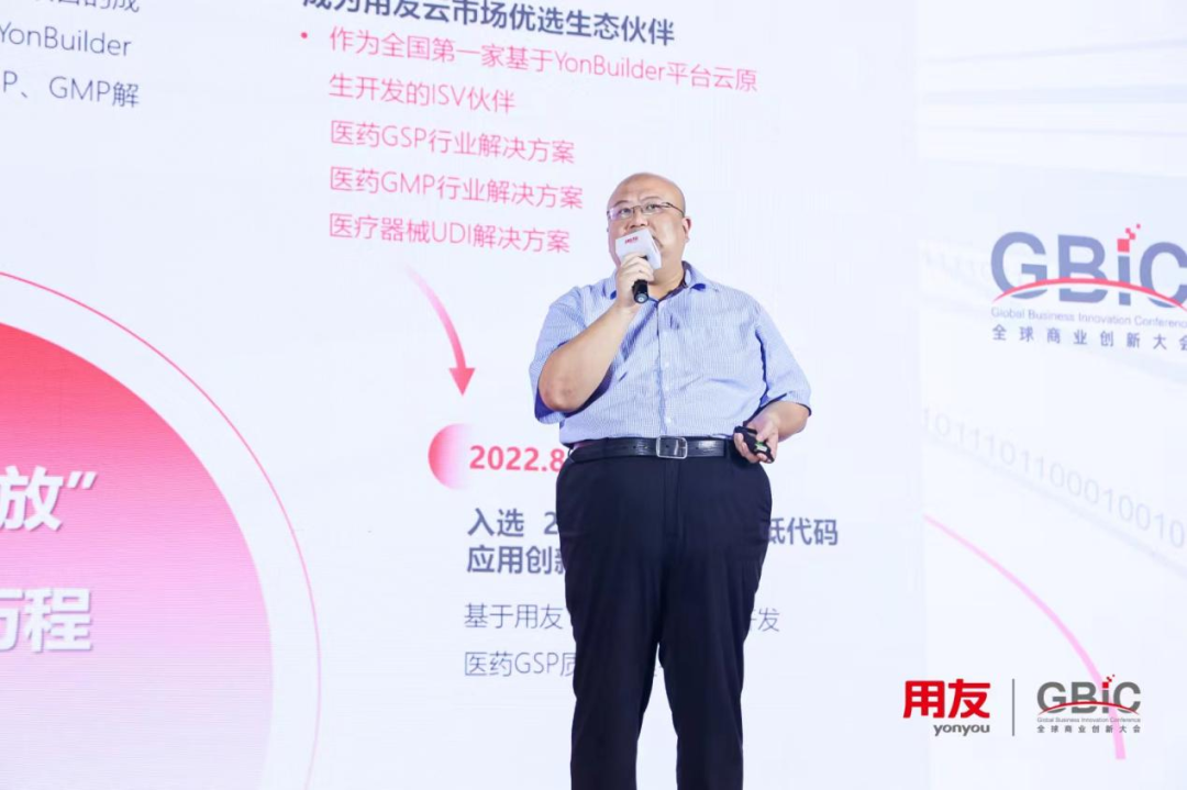 开封熵央科技严正：携手用友BIP，全面破解医药企业质量管理难题