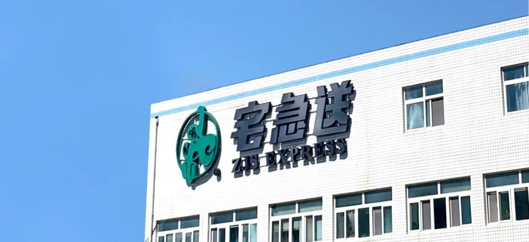开封签约！「宅急送」选择用友BIP推进数智化转型
