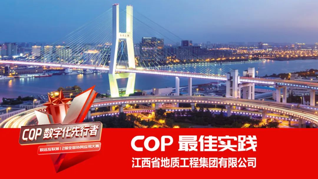 开封数字化实战PK丨智慧江地 以协同构筑新通路