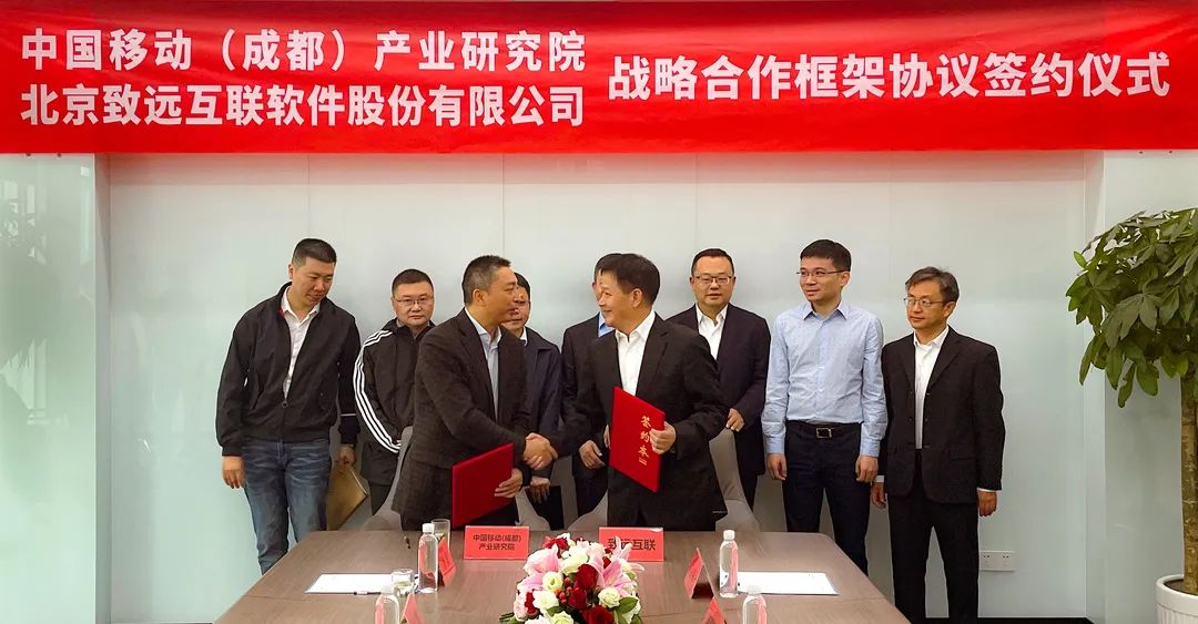 中移成研院