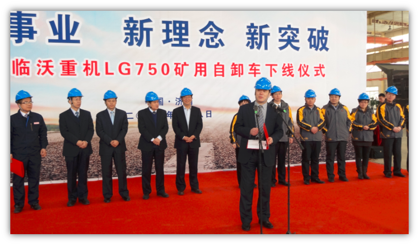 LG750下线仪式