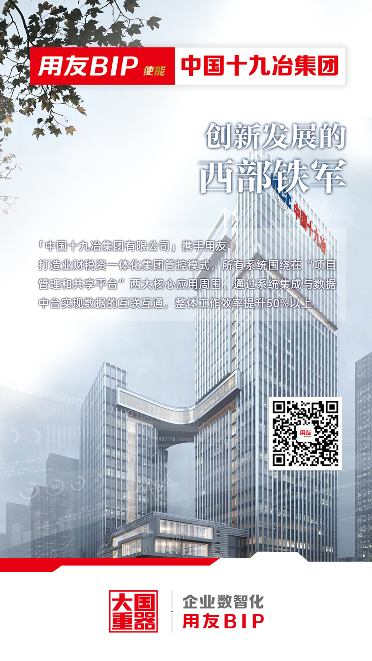 中国十九冶集团
