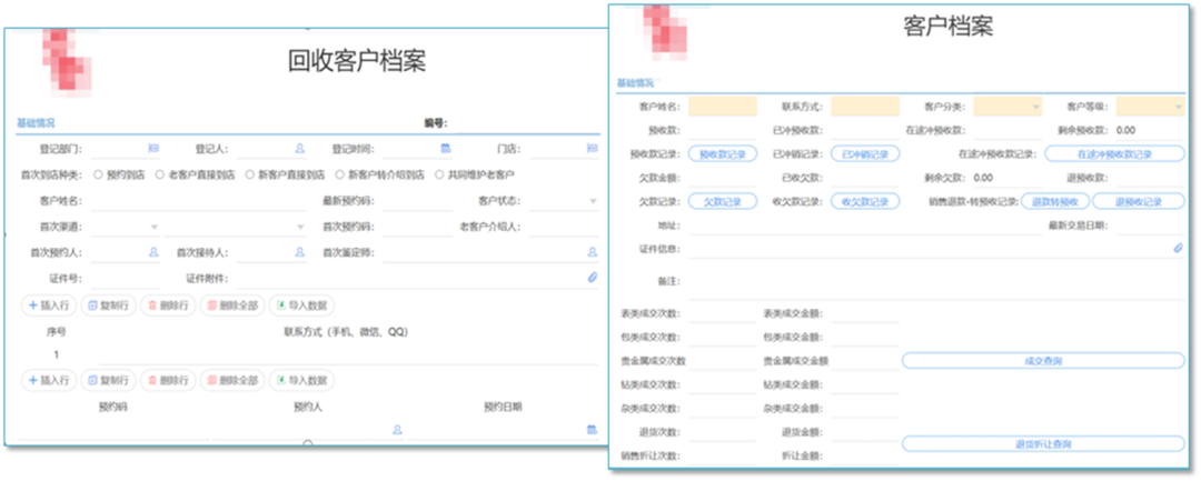 双客户管理