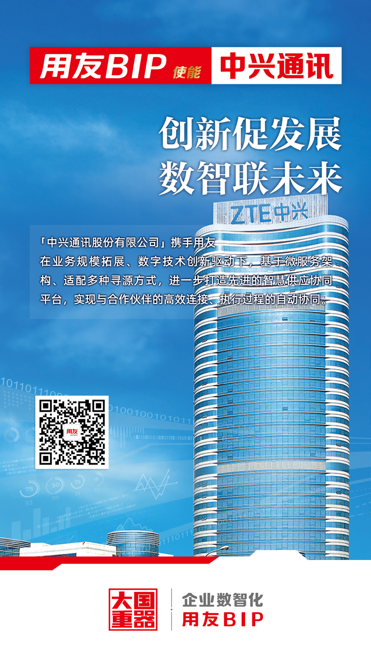 中兴通讯