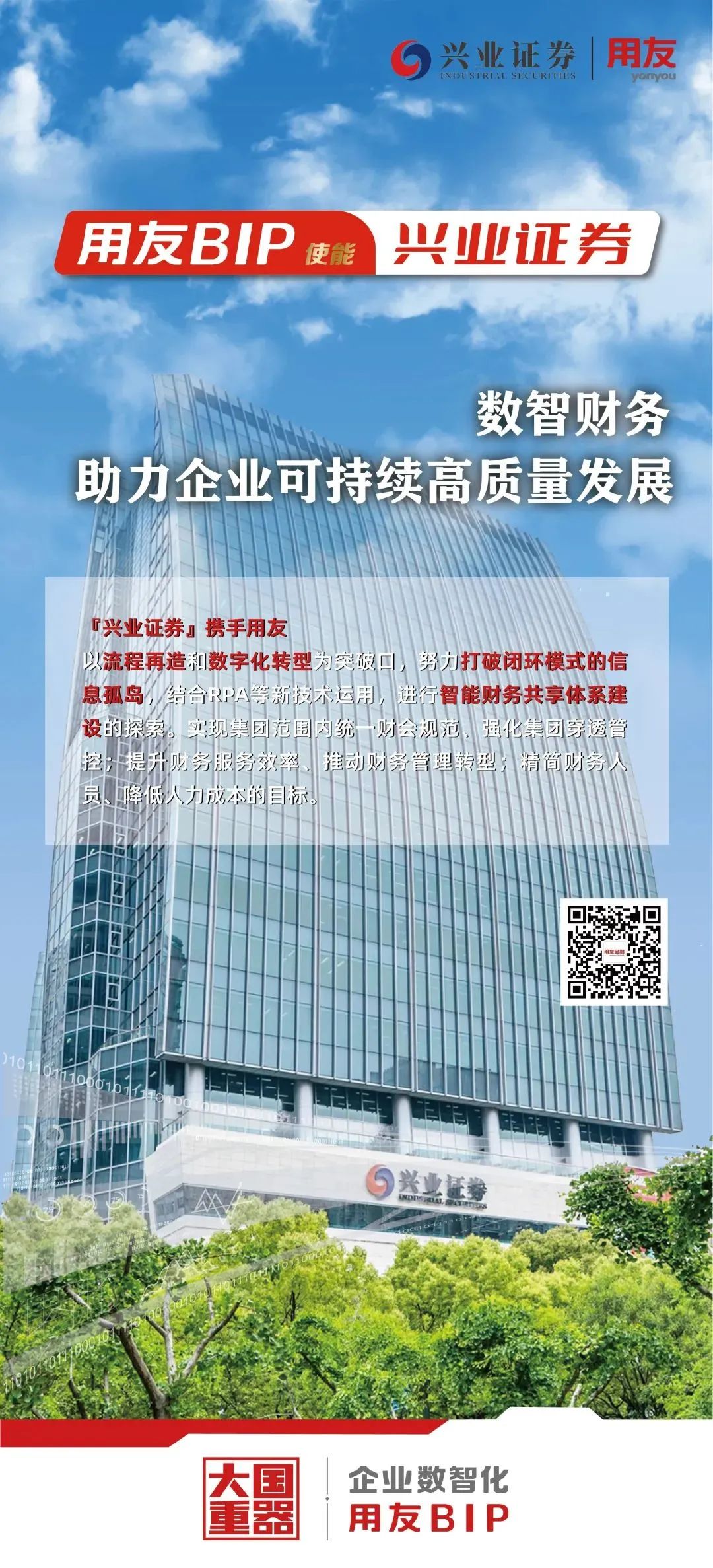 兴业证券