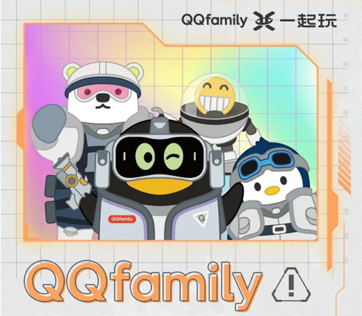 一起玩