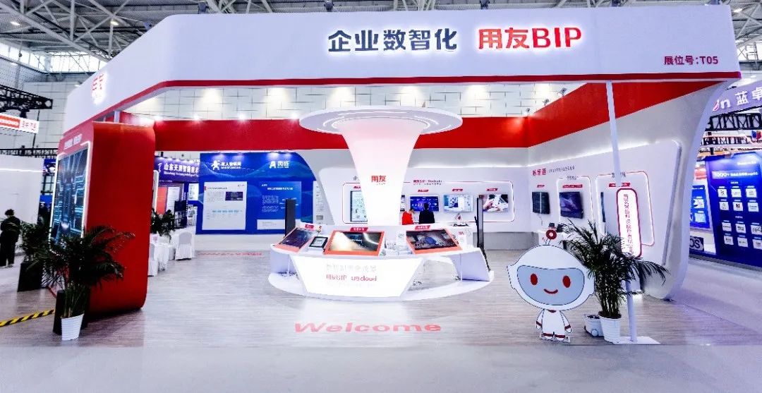 企业数智化 用友BIP展区
